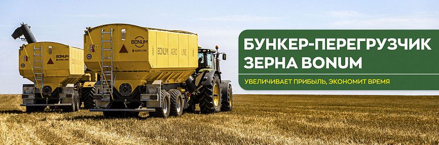Как с бункером BONUM заработать на 8 миллионов больше? Как с бункером BONUM заработать на 8 миллионов больше?